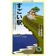 すごい駅(メディアファクトリー新書) [新書]