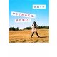 やさぐれるには、まだ早い!(MF文庫ダ・ヴィンチ) [文庫]