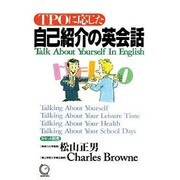 自己紹介の英会話－TPOに応じた