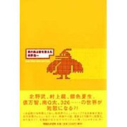 君の鳥は歌を歌える [単行本]