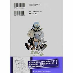 ヨドバシ.com - ローンナイト 4 完全版（fukkan.com） [コミック
