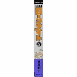 ローンナイト : 完全版 全巻 完全版】ローンナイト 2 | 吉富 昭仁 | マンガ | Kindleストア