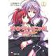 ストロベリー・パニック!〈1〉(電撃文庫) [文庫]