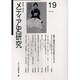 メディア史研究 VOL.19 [単行本]