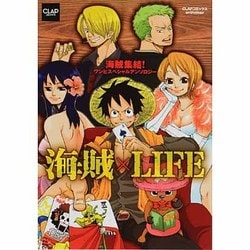 ヨドバシ Com 海賊 Life Clapコミックス Anthology 29 コミック 通販 全品無料配達