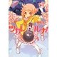 ツカレルナ! [単行本]