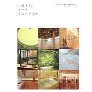 ニイガタ.アートミュージアム―新潟市の美術館・博物館ガイド [単行本]