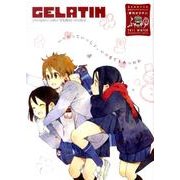 季刊GELATIN 2011ふゆ（ワニマガジンコミックス） [コミック]