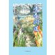 青春街道 [単行本]