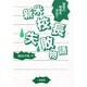 新米校長失敗物語―理想の教育を求めて [単行本]