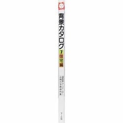 ヨドバシ.com - 背景カタログ〈7〉住宅編―漫画家・アニメーター