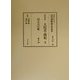 大院君・閔妃〈3〉国太公の眦 覆刻版 (明治人による近代朝鮮論影印叢書〈第8巻〉)