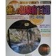 癒しの温泉宿百選 伊豆・箱根編〈2000-2001年版〉 [単行本]