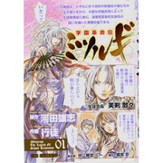 学園革命伝ミツルギ 1（CR COMICS） [コミック]