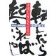 手はいつ生えてくるの―手のない書家の回想 [単行本]