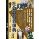 社会教育者事典 増補版