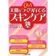 Q&A美肌をつくり育てる「スキンケア」塾 [単行本]