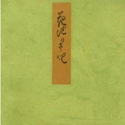 花散里－宮内庁書陵部蔵（青表紙本源氏物語） [全集叢書]