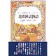 北欧神話物語 [単行本]