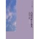 六月のサーカス―木村恭子詩集(エリア・ポエジア叢書) [全集叢書]