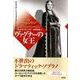 ヴァグナーの女王―キルステン・フラグスタート自伝 [単行本]