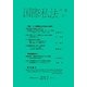 国際私法年報〈13(2011)〉 [全集叢書]