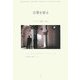 言葉を撮る―デリダ/映画/自伝 [単行本]
