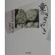 童のささやき―ほほ笑みを彫る [単行本]