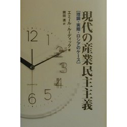 ロシア 民主 主義
