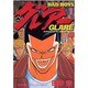 BAD BOYS グレアー 1（ヤングキングコミックス） [コミック]