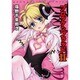 ブロッケンブラッド2（ヤングキングコミックス） [コミック]