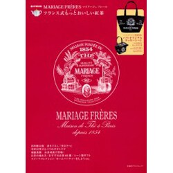 ヨドバシ.com - MARIAGE FRERES-フランス式もっとおいしい紅茶（e-MOOK