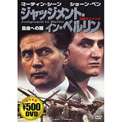 ヨドバシ.com - ジャッジメント・イン・ベルリン自由への扉[DVD