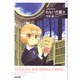 よみきりものの…わらいの園々（BEAM COMIX） [コミック]