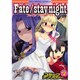 Fate/stay nightコミックアンソロジー VOL.（IDコミックス DNAメディアコミックス） [コミック]