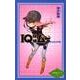IQ探偵ムーあの子は行方不明（カラフル文庫 IQ探偵シリーズ 9） [単行本]