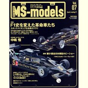 MS-models Vol.7（SAN-EI MOOK） [ムックその他]