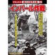 インパール作戦戦争ドキュメント26[DVD]
