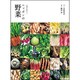 四季を味わうニッポンの野菜（玄光社MOOK） [ムックその他]