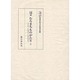 京都大学蔵 むろまちものがたり〈7〉ぶん正・たなばた・たまものまへ [全集叢書]