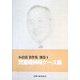 児童精神科ケース集(小倉清著作集〈別巻1〉) [単行本]