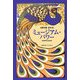 ミュージアム・パワー [単行本]