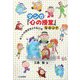 マンガ『心の授業』セカンド―ホントの自分をとりもどせ [単行本]