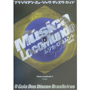 ムジカ・ロコムンド―ブラジリアン・ミュージックディスク・ガイド 新装版 [単行本]