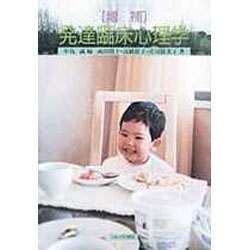 発達臨床心理学 増補版 [単行本]