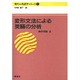 現代の英語学シリーズ 9 [全集叢書]