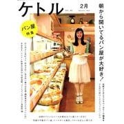 ケトル VOL.5 [単行本]