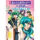 遥かなる時空の中で～八葉抄～アニメ4コマ絵巻 2－コミック [単行本]
