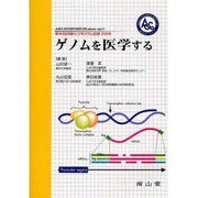 阿蘇シンポジウム記録 第30回(2006) [単行本]