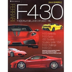 【中古】Ferrari F430 :F430をより楽しみ尽くすための一冊。&lt;Neko mookLibreria scuderia 1289 7&gt;／ネコ・パブリッシング 2008 Ferrari 430 Scuderia | Monterey 2019 | RM Sotheby's